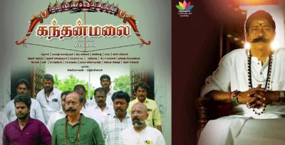 எச்.ராஜா நடித்துள்ள "கந்தன் மலை" திரைப்படத்தின் போஸ்டர் வெளியீடு