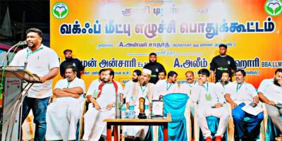 குளச்சலில் வக்ஃப் திருத்த பொதுக் கூட்டம்