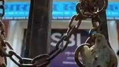 8 லட்சம் வங்கி ஊழியர்கள் நாடு முழுவதும் வேலைநிறுத்தம்!