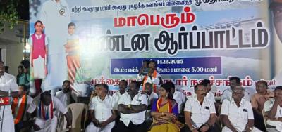 யூடியூபர் முக்தாரை கண்டித்து ஆர்ப்பாட்டம்