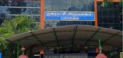 பரமக்குடியில் சிறப்பு குறைதீர் கூட்டங்கள் நடைபெறும் - நகராட்சி ஆணையாளர் தகவல்