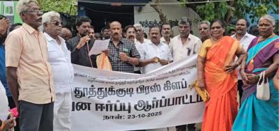 தூத்துக்குடி -பிரஸ் கிளப் சார்பில் கவன ஈர்ப்பு ஆர்ப்பாட்டம்